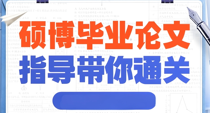 线上论文辅导 线上论文辅导