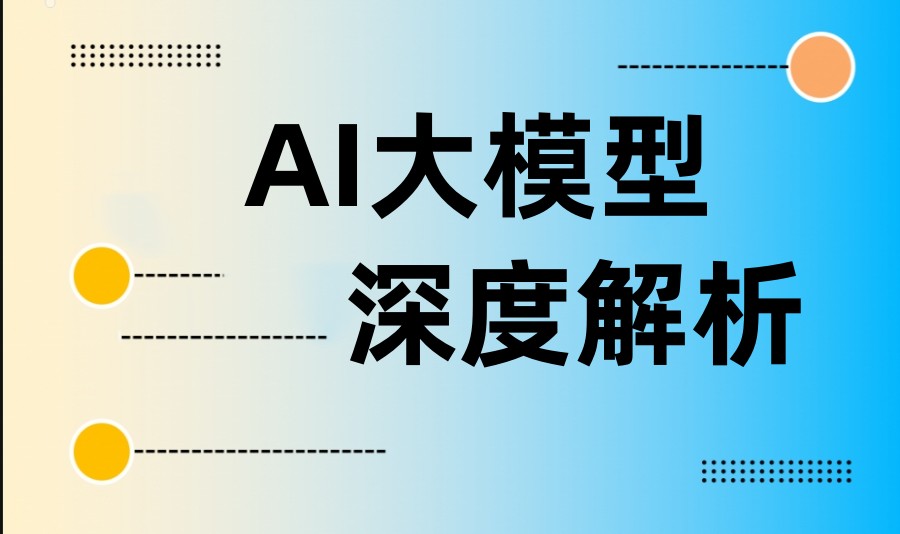 近屿智能AI实战双核突破营:多模态整合与大模型提示工程开营了6.jpg