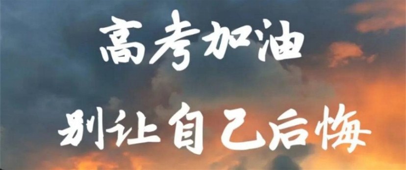 深圳高三封闭式冲刺辅导班
