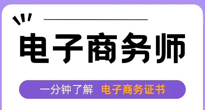 电商培训