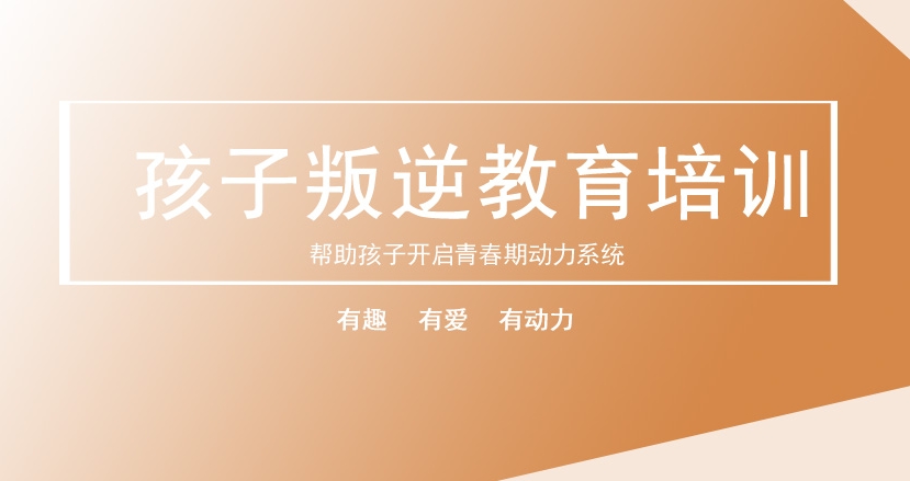 盘点10大江西口碑不错的叛逆孩子管教学校名单