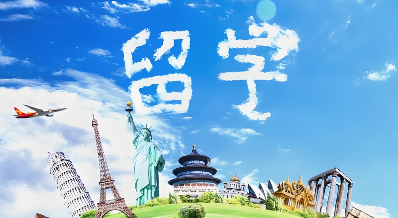 美国留学机构