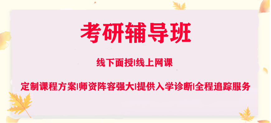 辽宁沈阳10大靠谱的考研机构榜单公布一览.jpg