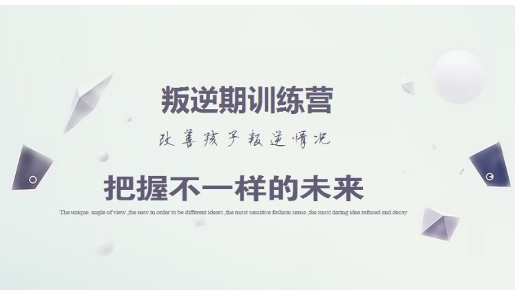 2026宣布!湖北随州叛逆期青少年管制学校十大排名汇总.jpg