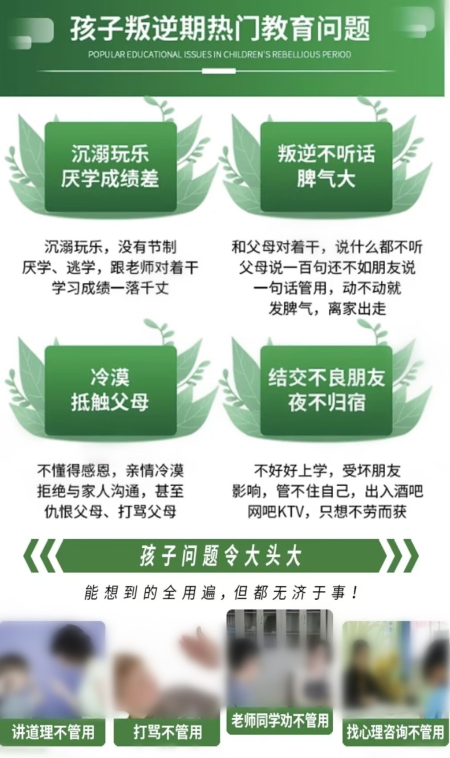 针对!深圳专门针对叛逆孩子封闭式学校十大排名揭秘