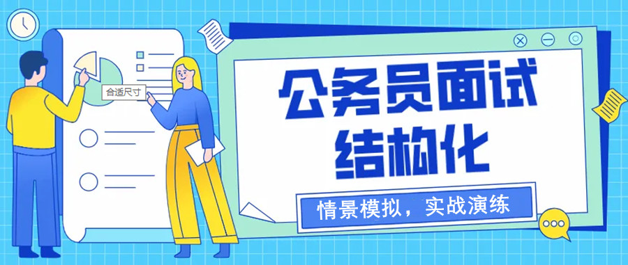 考公考编培训机构