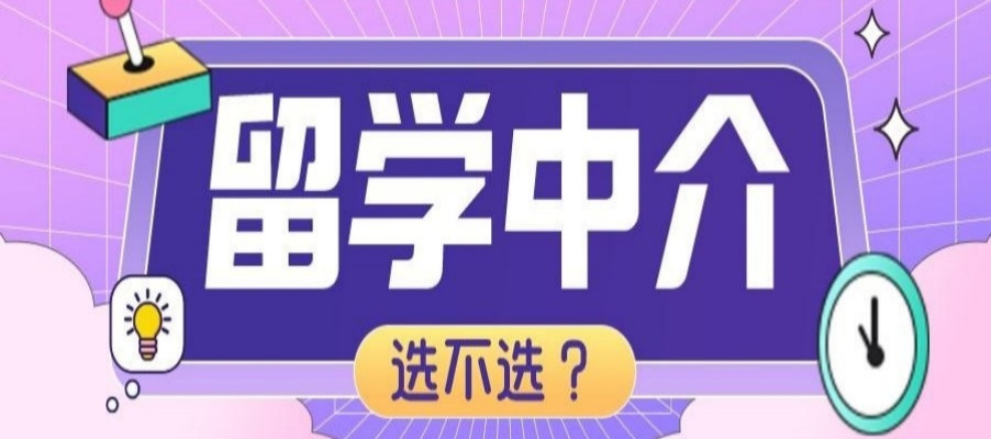 江苏出国留学中介公司