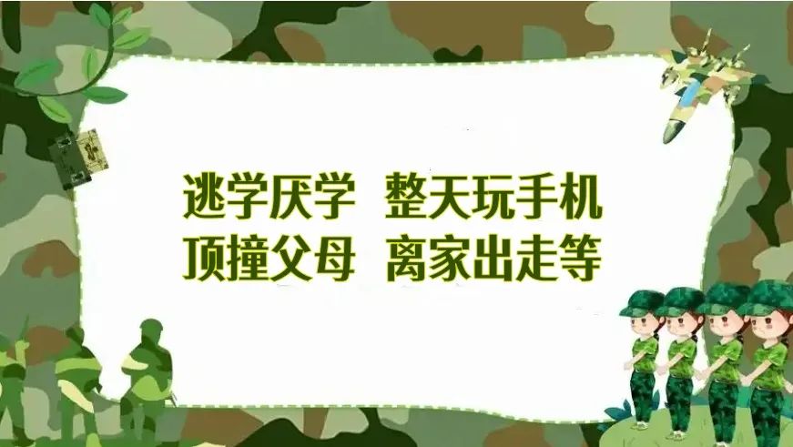 南京TOP10全封闭叛逆青少年素质教育学校排名公布.jpg