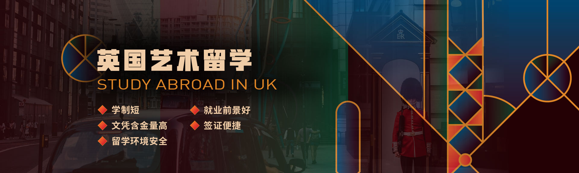全新排行榜！十大英国艺术留学中介排名