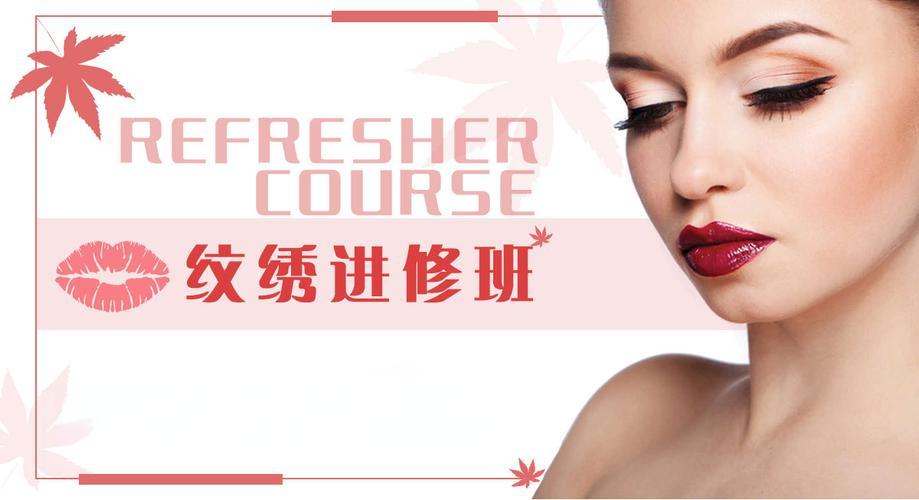 广州排名前十的纹绣培训学校甄选推荐