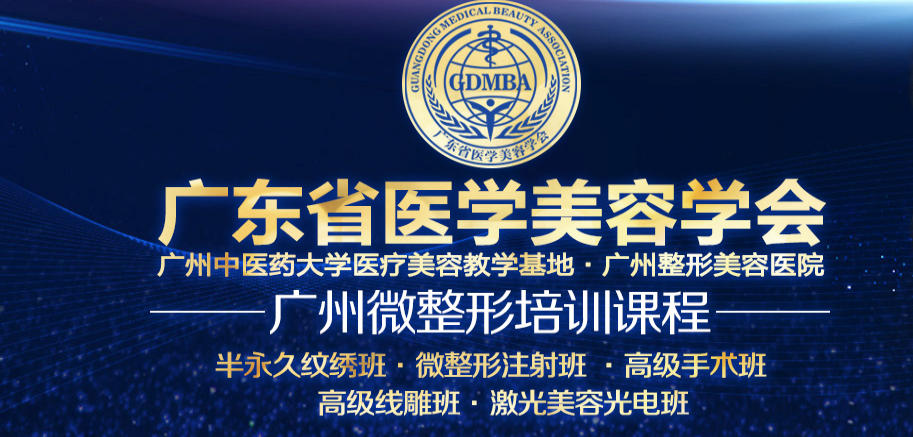 轻医美培训学校