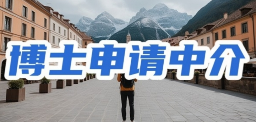 考博辅导机构