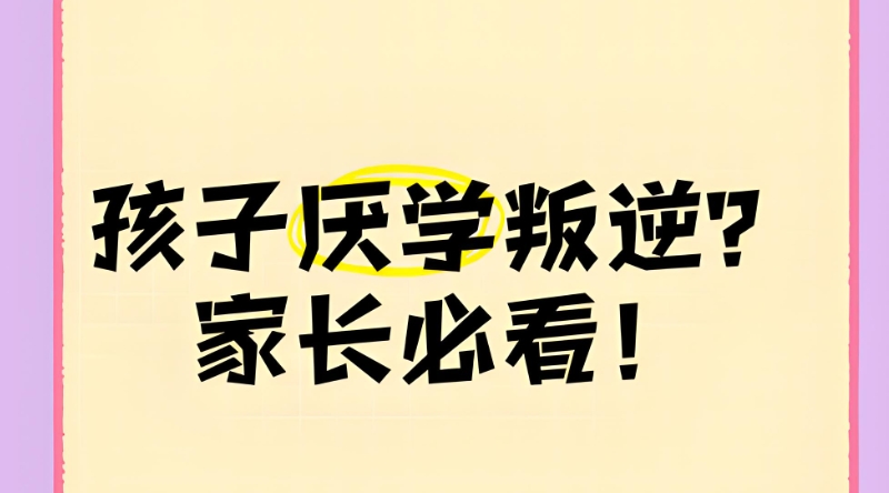 戒网瘾学校