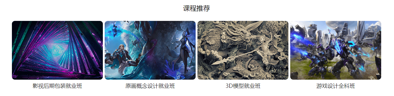 强烈推荐2025十大游戏设计线下全日制培训学校排名