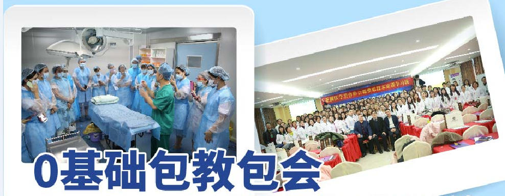 微整形隆胸技术培训学校