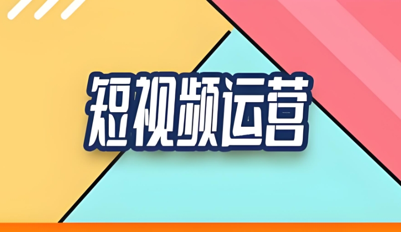 电商运营培训