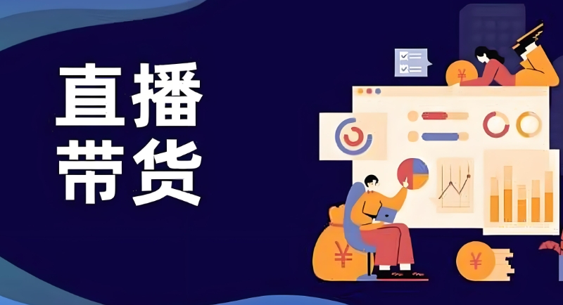 线上电商培训