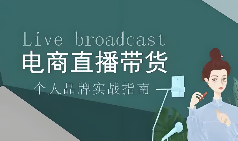 电商培训
