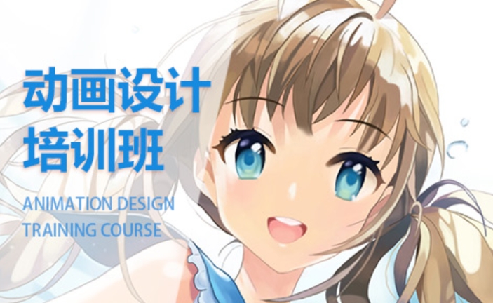 排行榜前十大动漫动画设计培训机构