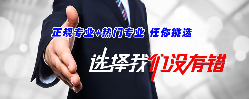 哈尔滨专升本学历提升培训机构