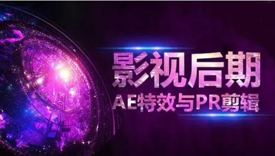 影视特效培训机构