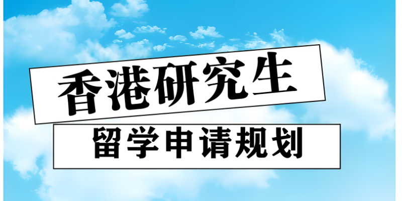 留学中介