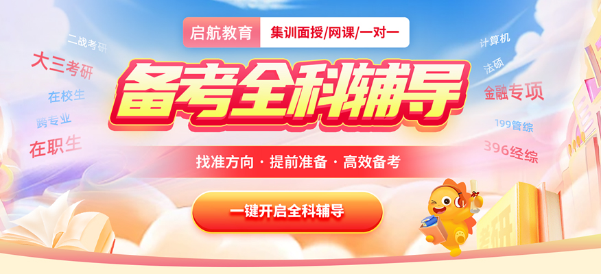 郑州地区考研线下集训机构5大排名公布 郑州地区考研线下集训机构5大排名公布