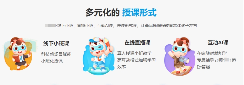信息学奥赛培训机构