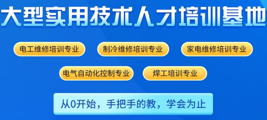 PLC编程与维护技能培训学校十大排行榜