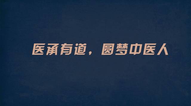 国内中医师承机构10大排名