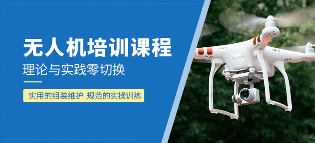 靠谱一览重庆10大无人机培训学校名单 靠谱一览重庆10大无人机培训学校名单