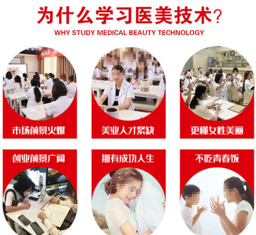 广州轻医美培训机构排名
