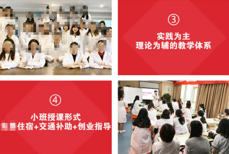 轻医美培训学校