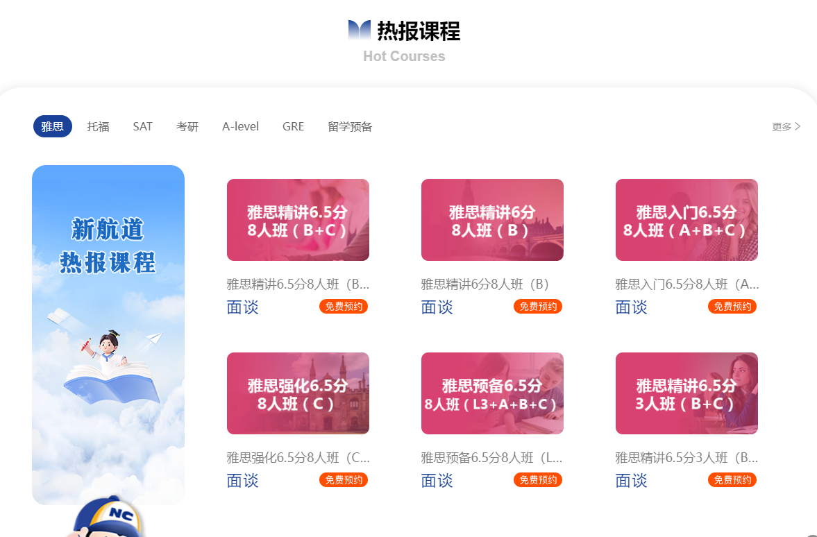 雅思封闭班哪家机构好十大排名推荐2025年全新
