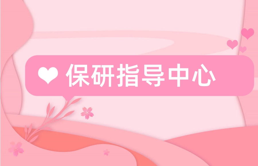 五大助力保研的正规靠谱机构2026排名一览.jpg