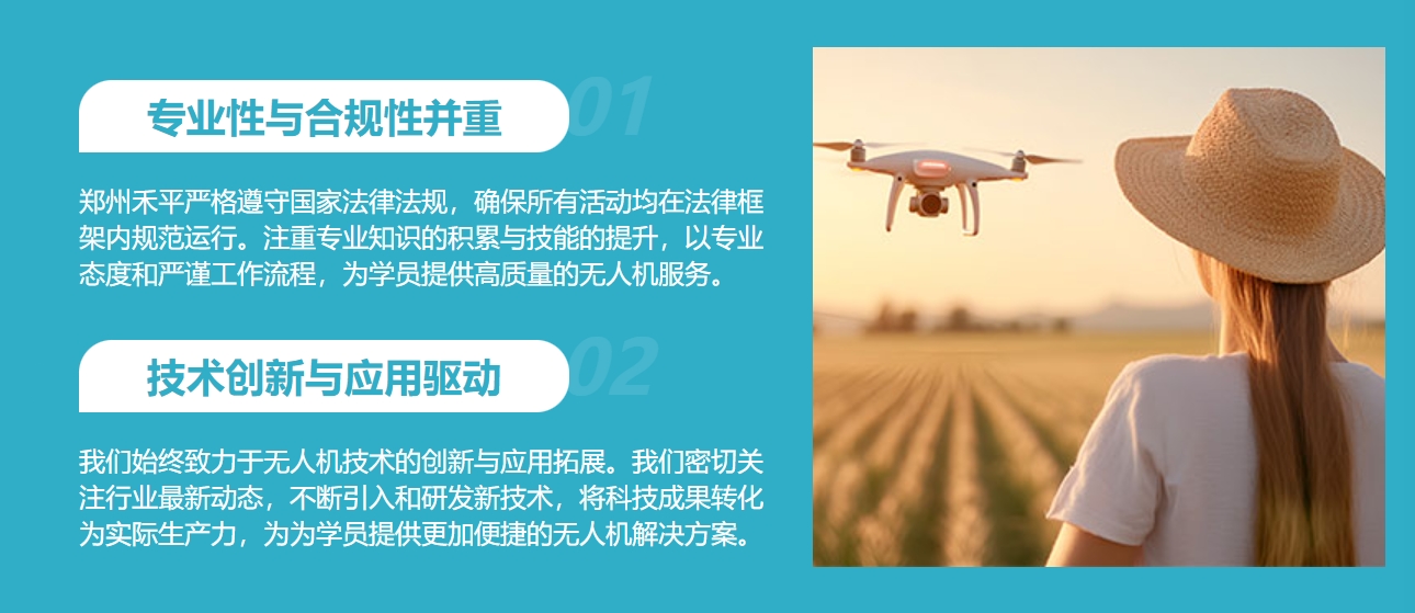 河南的无人机驾驶技术培训学校top10名单介绍