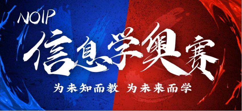 十大排名C++少儿编程信息学奥赛CSP/JS培训机构全新发布.jpg