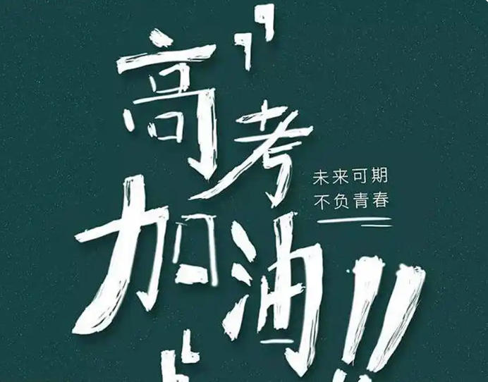 重庆TOP十力推封闭式高考冲刺集训班实力名单一览大全.jpg 重庆TOP十力推封闭式高考冲刺集训班实力名单一览大全.jpg