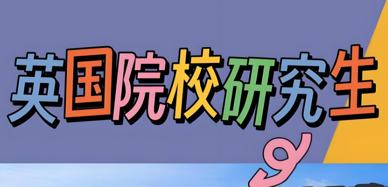 留学机构