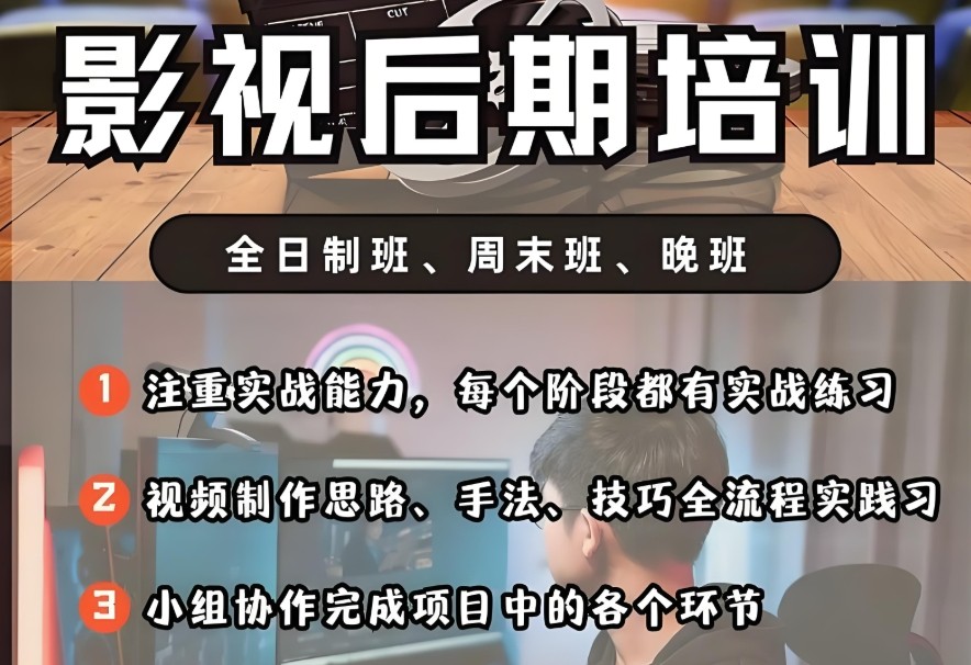 影视后期技术培训学校