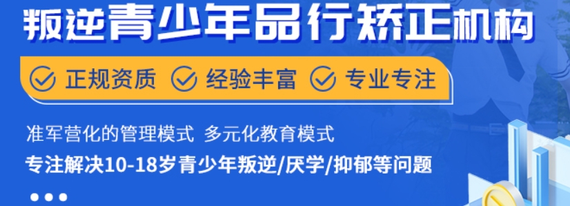 桂林封闭式叛逆孩子专门管教学校十大口碑排行榜