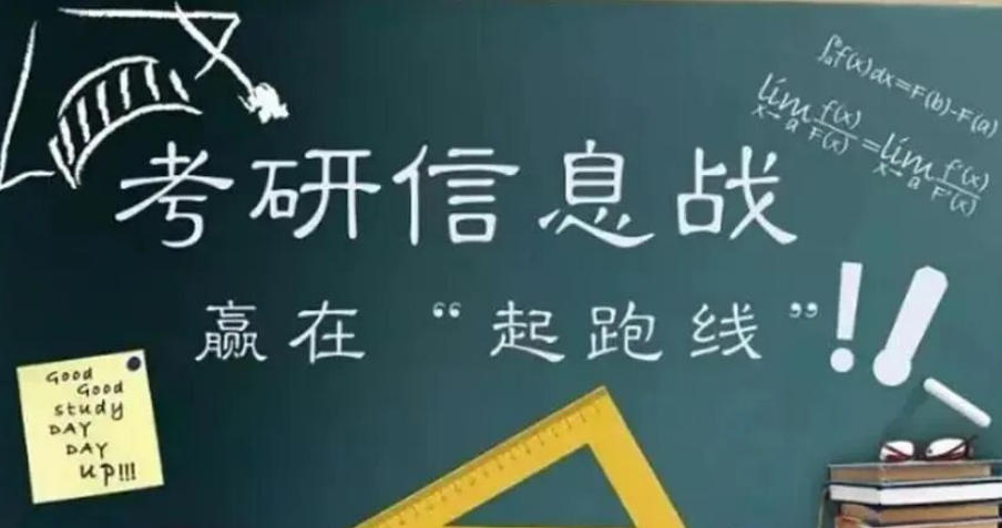 上海口碑好的考研备考全面补习机构