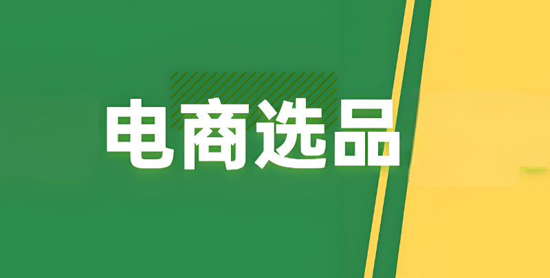 跨境电商培训