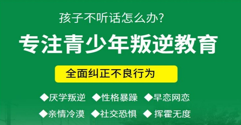 详解江西宜春靠谱的叛逆孩子教育学校10大名单