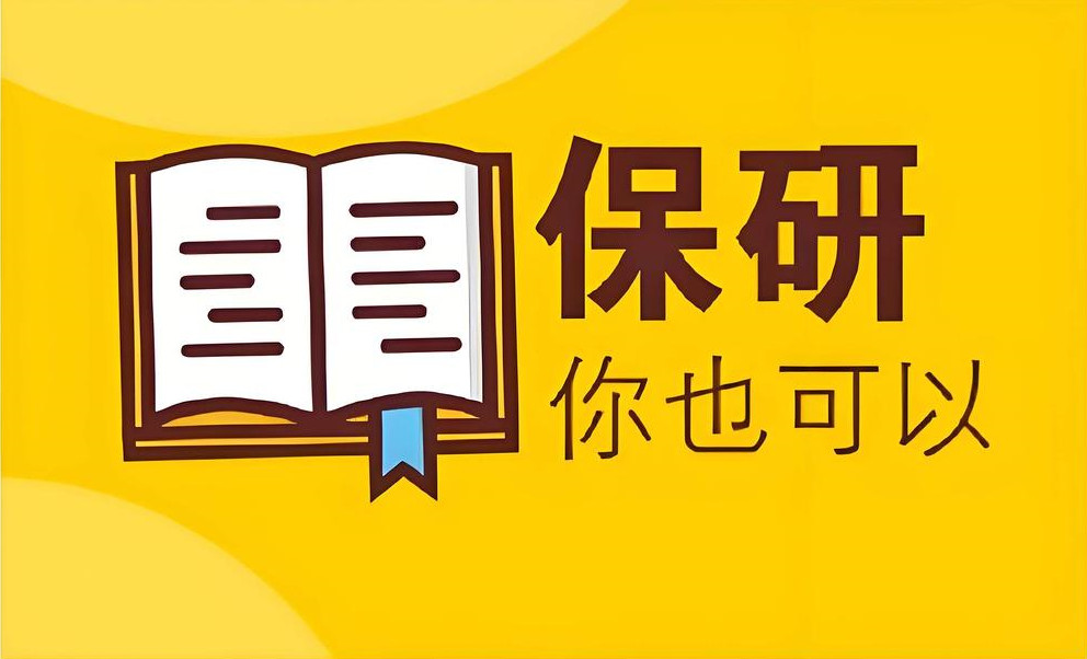 2025比较好的十大保研论文辅导机构排名榜
