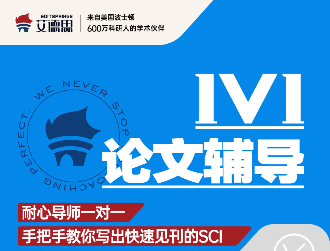 2025比较好的十大保研论文辅导机构排名榜