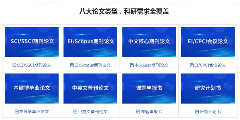 2025比较好的十大保研论文辅导机构排名榜