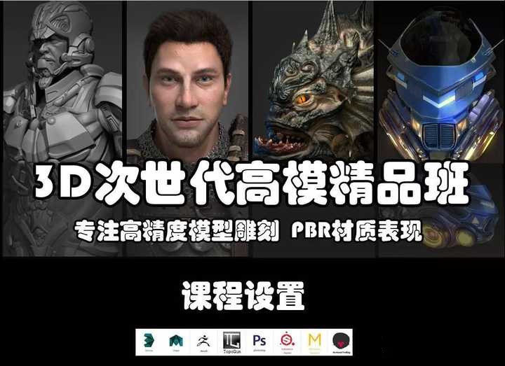 广受好评的次时代建模培训机构十大排行榜