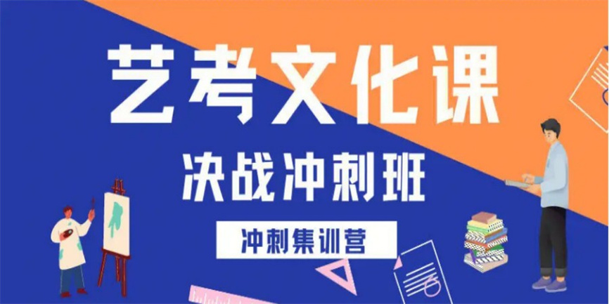 天津排名top5的艺考生文化课辅导机构.jpg