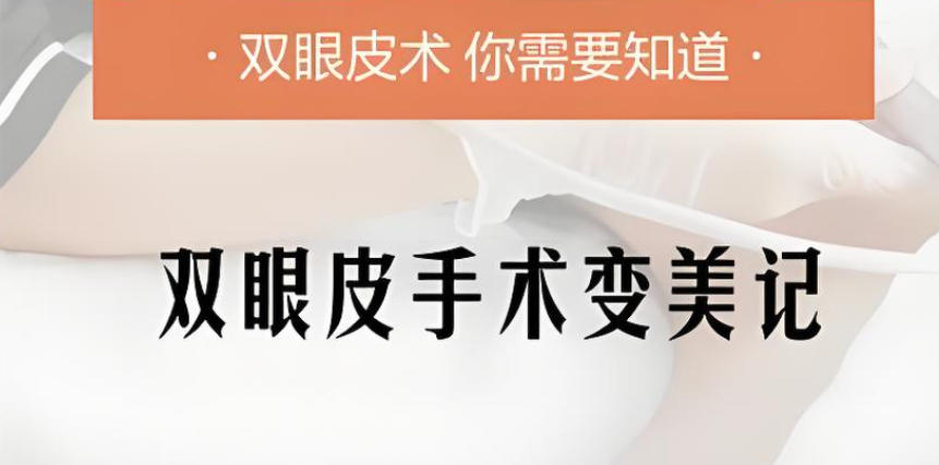 割双眼皮技术培训学校